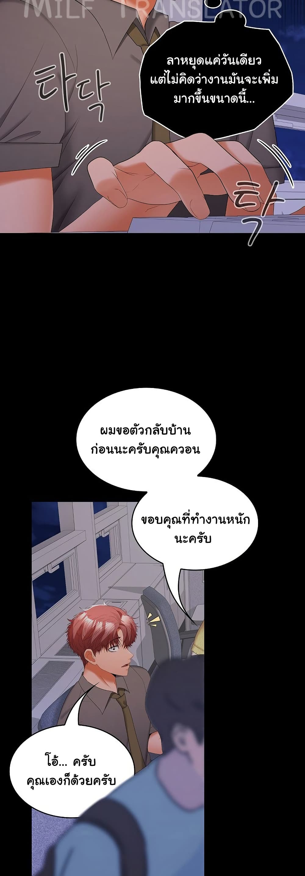 Not at Work 36 ภาพที่ 13