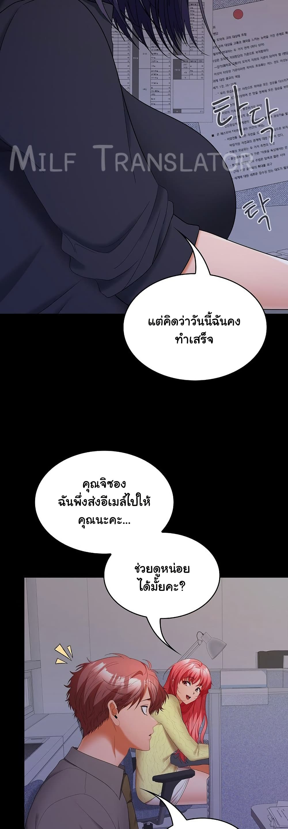 Not at Work 36 ภาพที่ 14