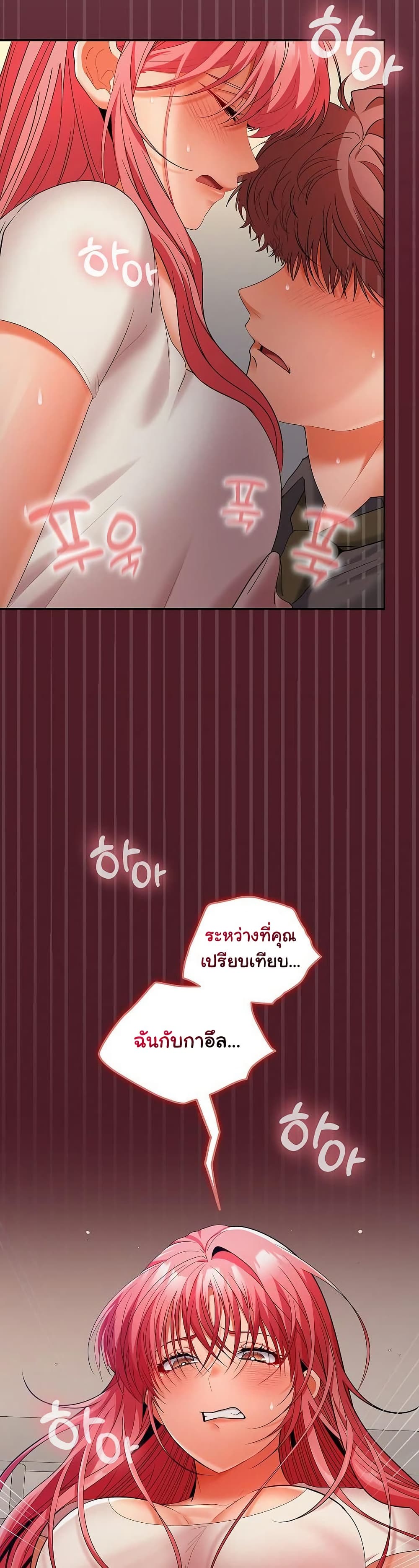 Not at Work 37 ภาพที่ 13