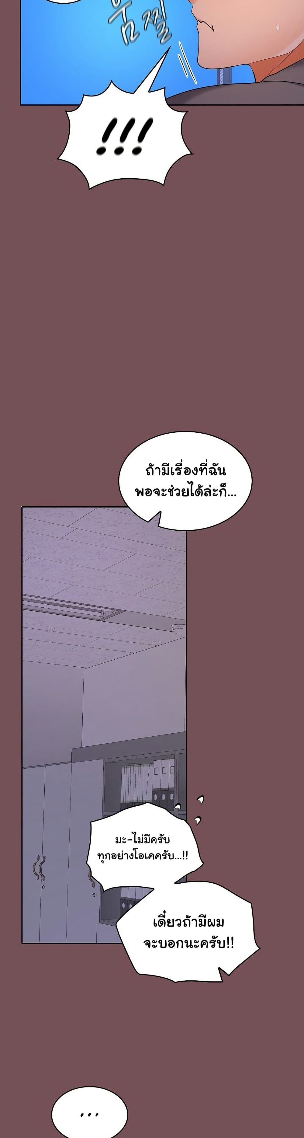 Not at Work 37 ภาพที่ 4