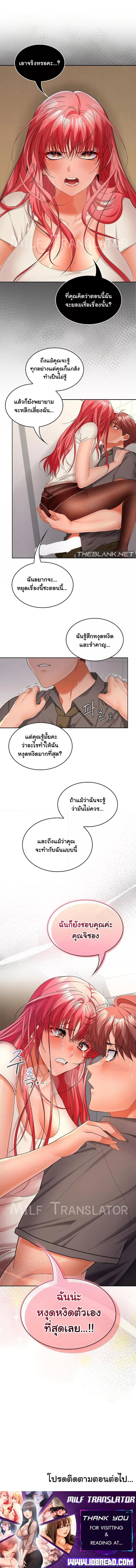 Not at Work 38 ภาพที่ 10