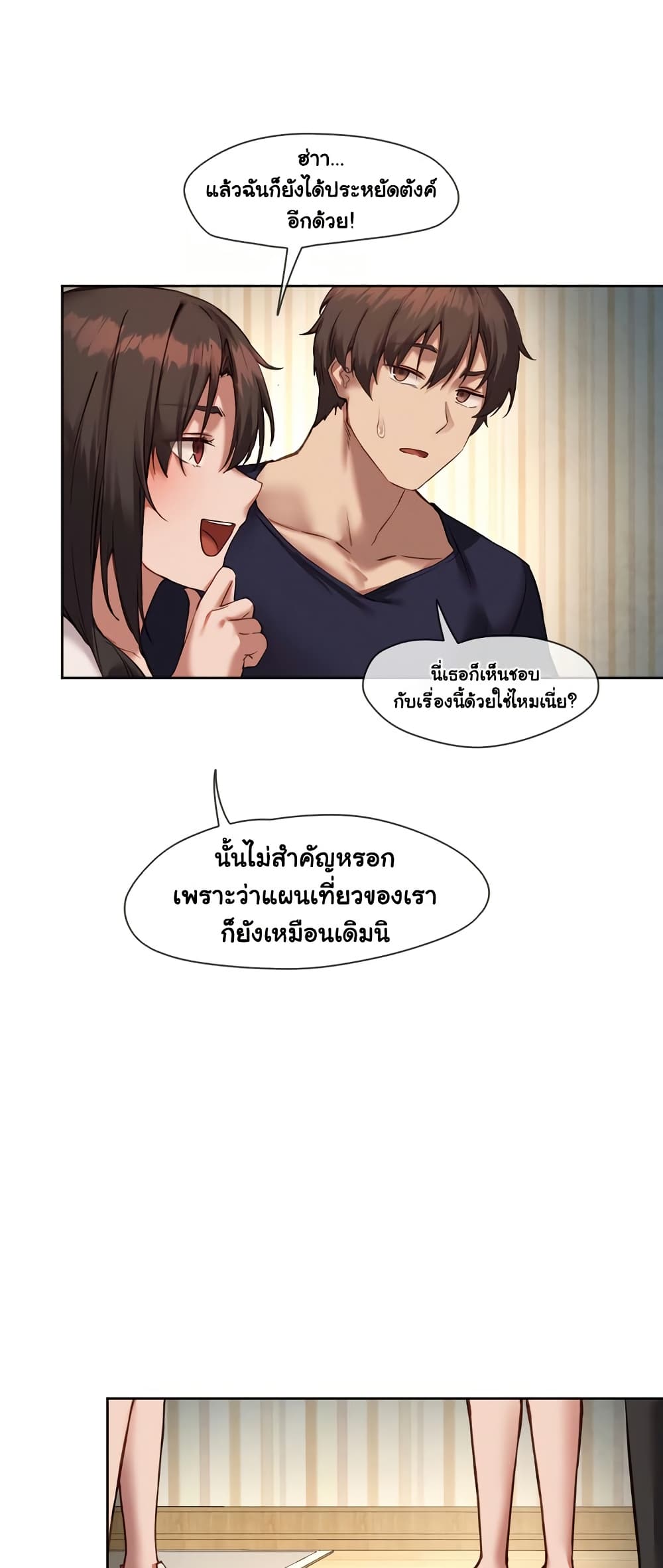 The Gacha Girl Next Door 17 ภาพที่ 14