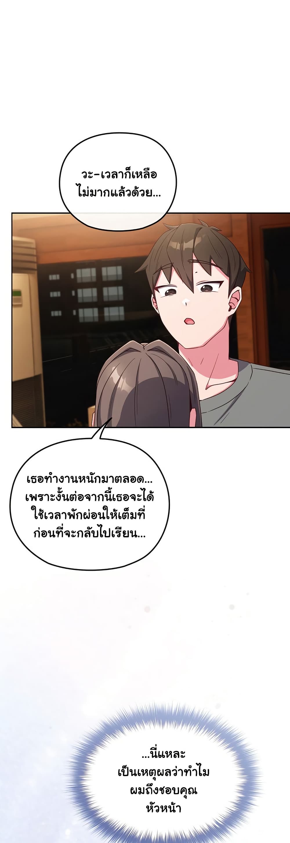 But You’re the Same Age as My Daughter?! 2 ภาพที่ 14