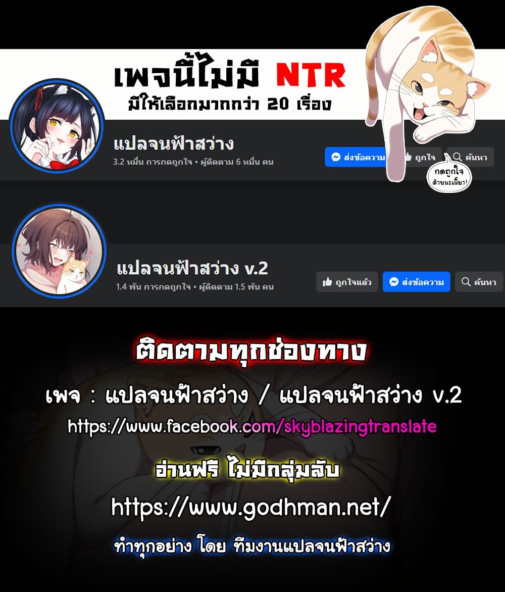 I Became a Pornhwa NPC 2 ภาพที่ 1