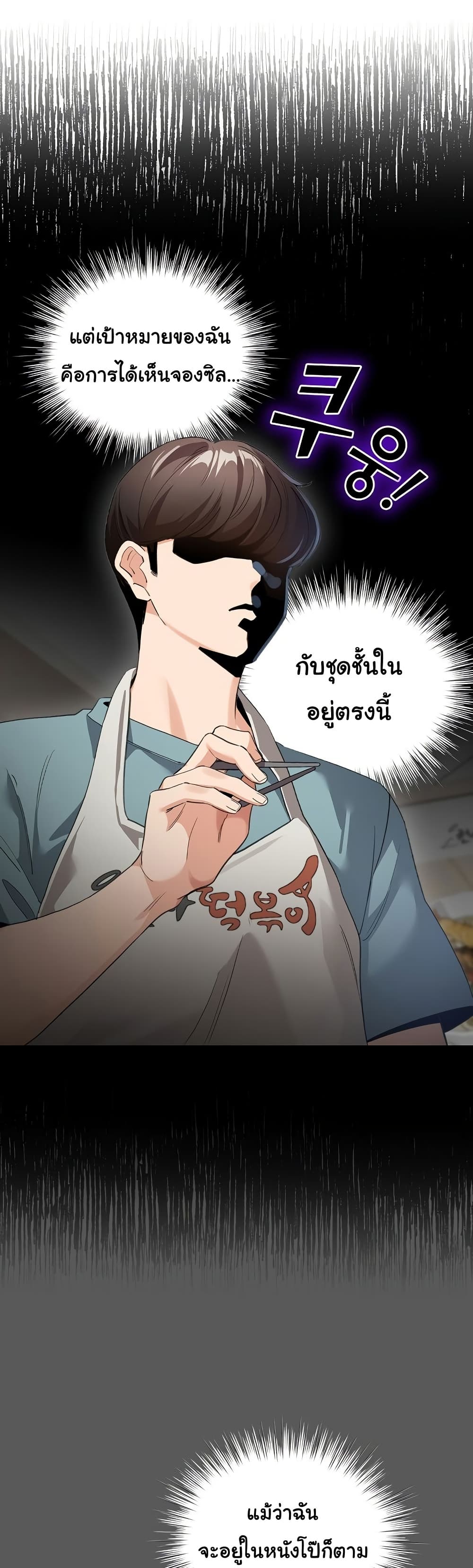 I Became a Pornhwa NPC 2 ภาพที่ 9