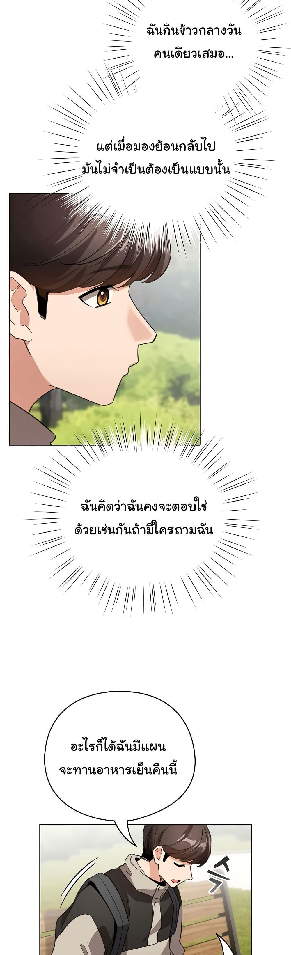 I Became a Pornhwa NPC 4 ภาพที่ 13