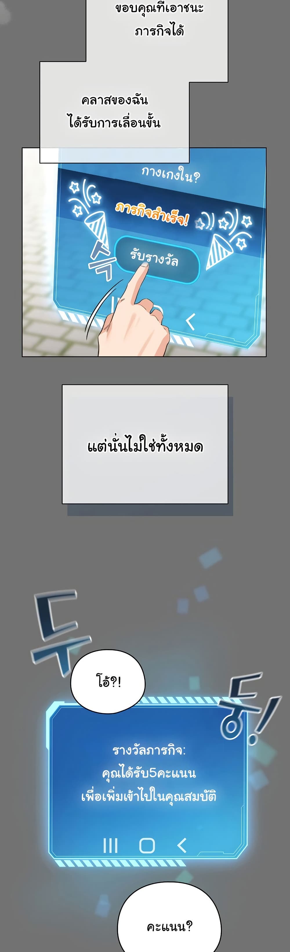 I Became a Pornhwa NPC 4 ภาพที่ 14