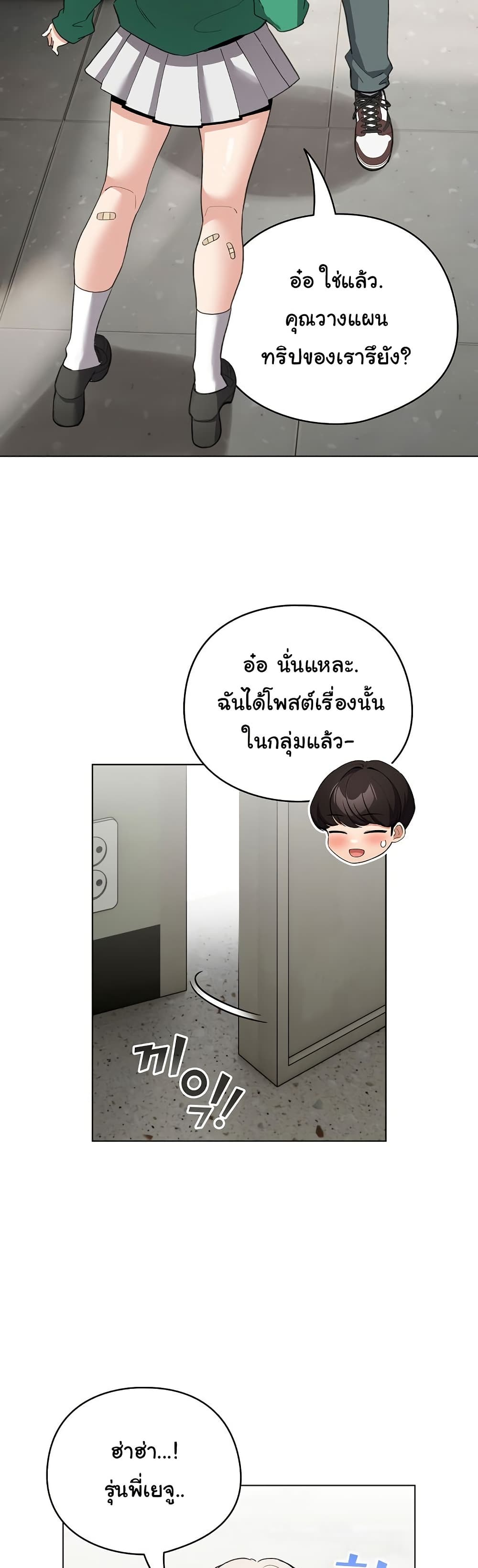 I Became a Pornhwa NPC 4 ภาพที่ 5