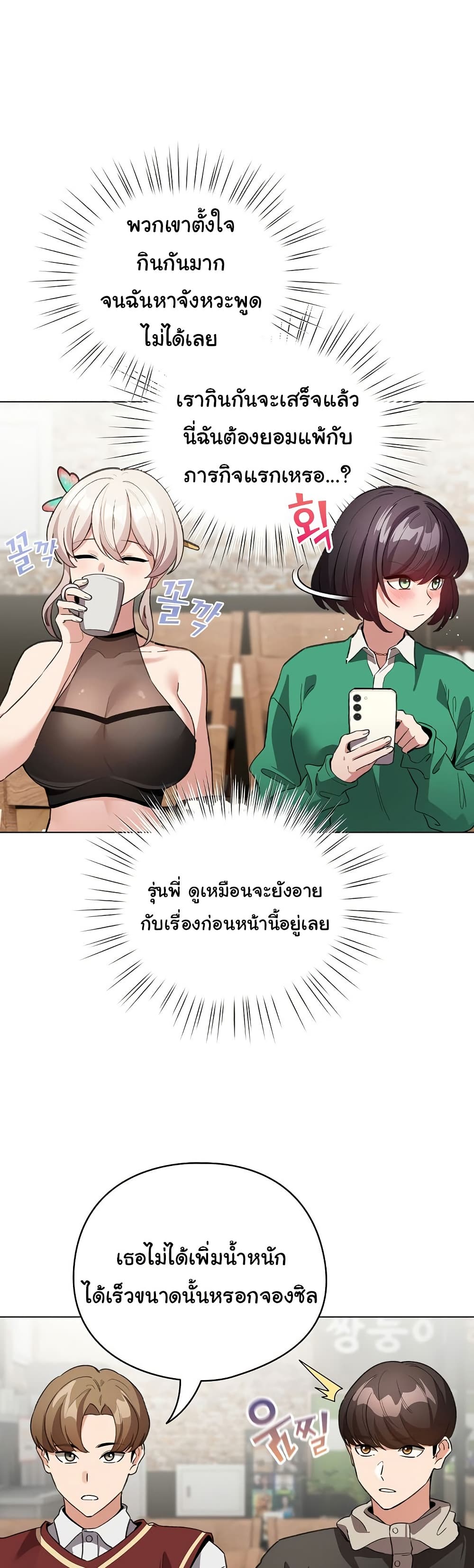 I Became a Pornhwa NPC 5 ภาพที่ 7