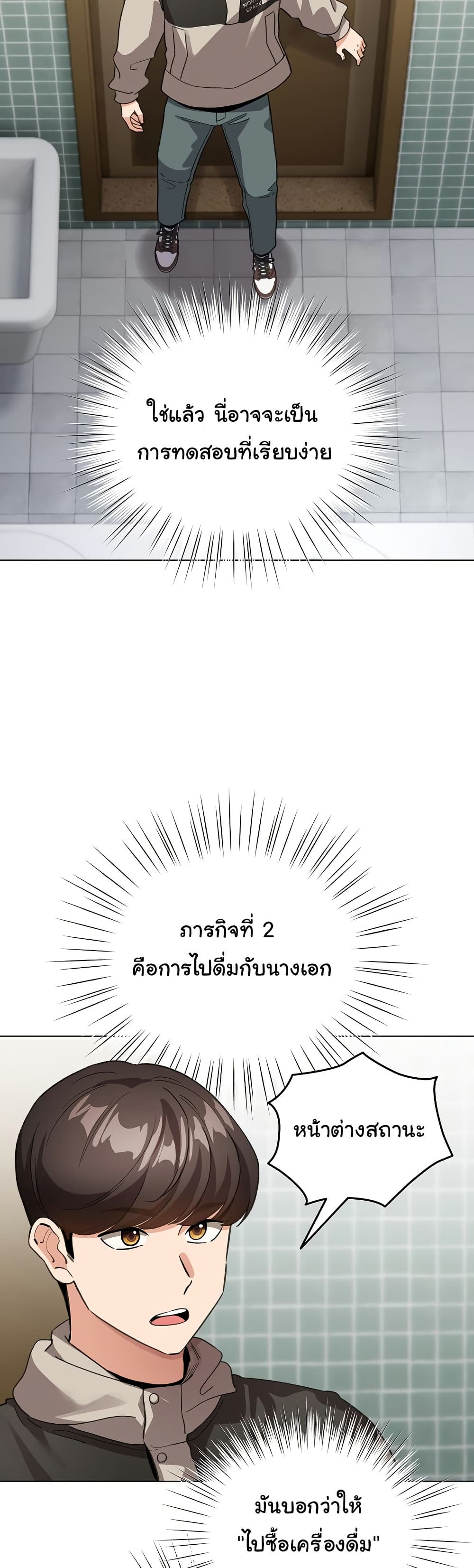 I Became a Pornhwa NPC 5 ภาพที่ 8