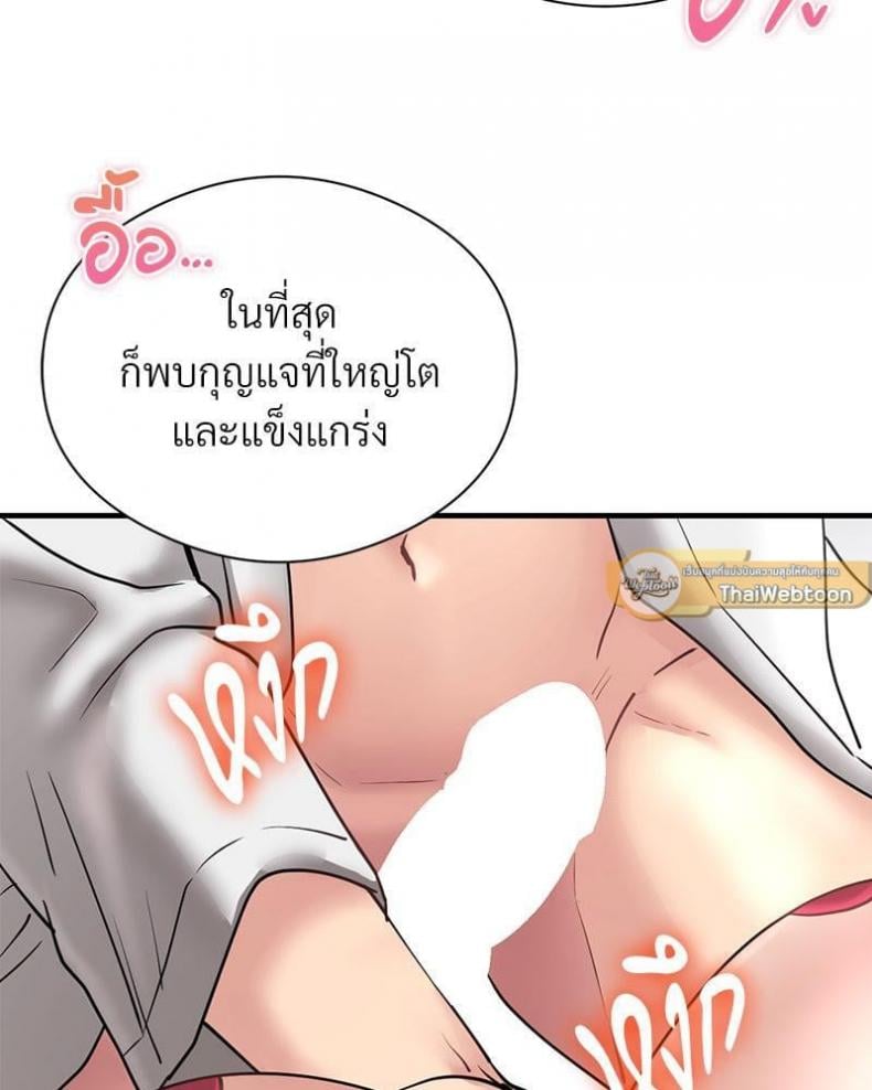 In Search of Love 10 ภาพที่ 100