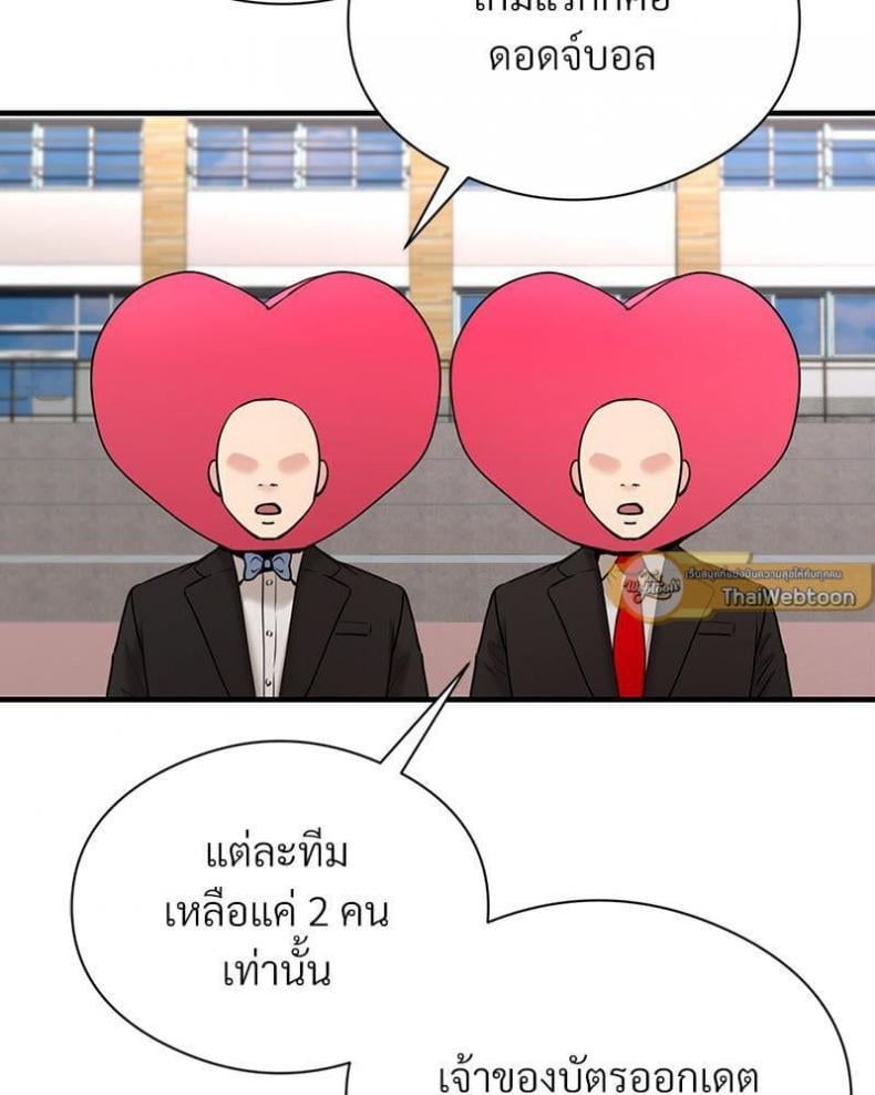 In Search of Love 10 ภาพที่ 37