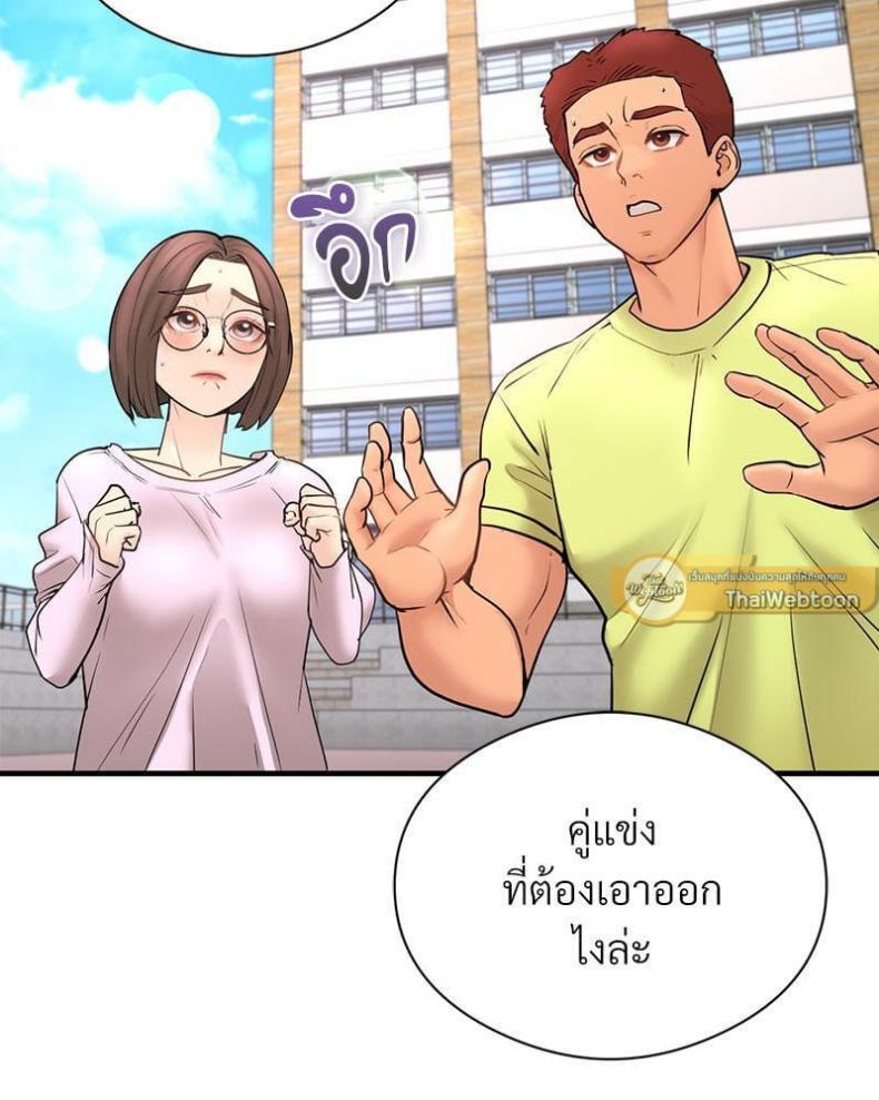 In Search of Love 10 ภาพที่ 51