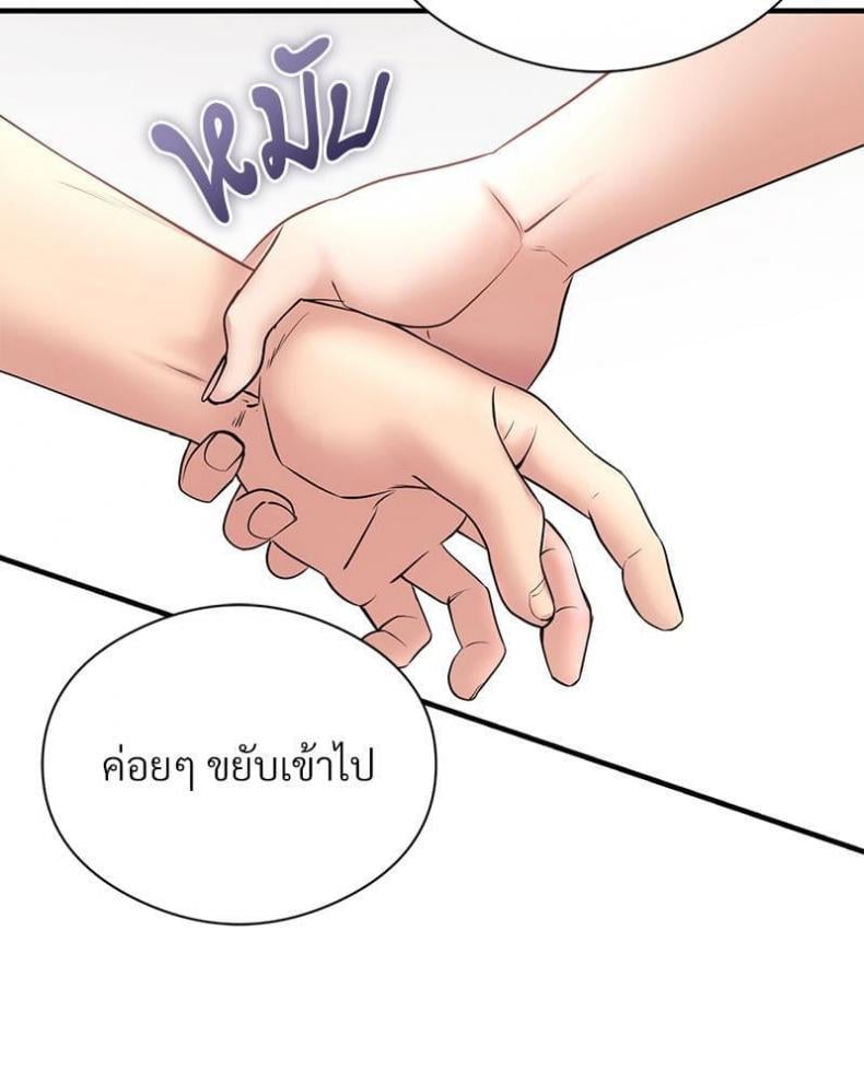 In Search of Love 10 ภาพที่ 94