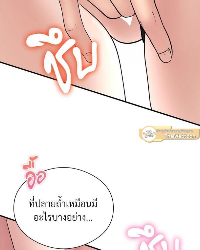 In Search of Love 10 ภาพที่ 96