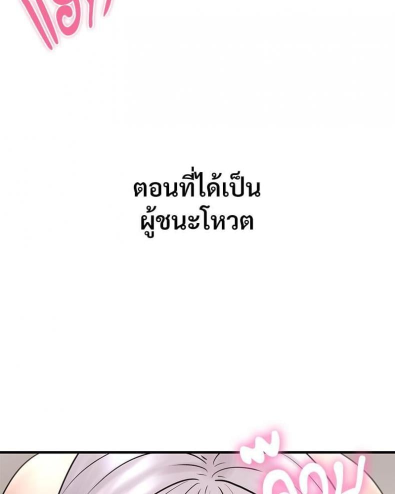 In Search of Love 8 ภาพที่ 60