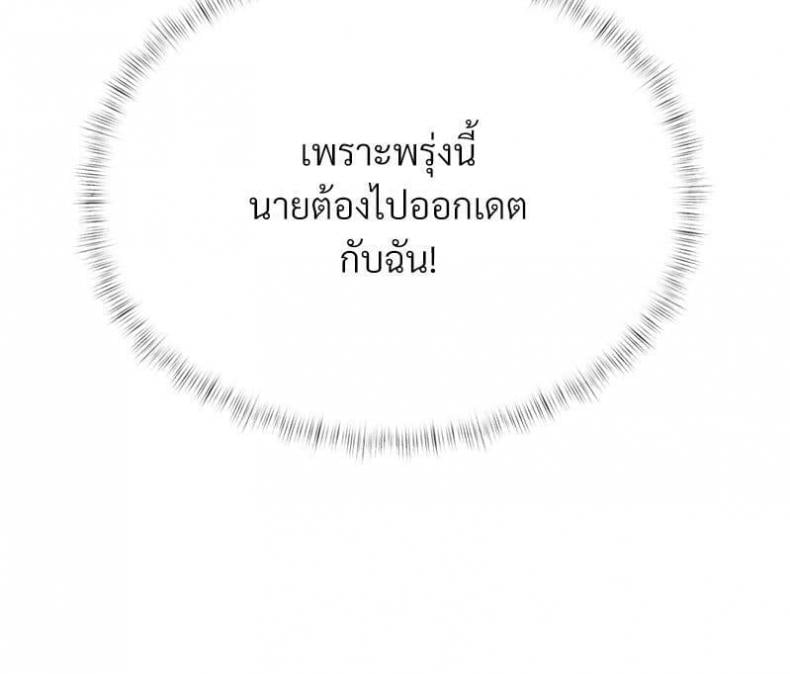 In Search of Love 9 ภาพที่ 130