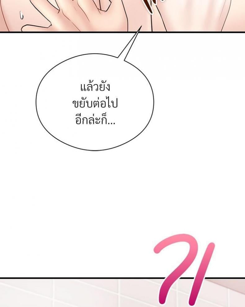 In Search of Love 9 ภาพที่ 45