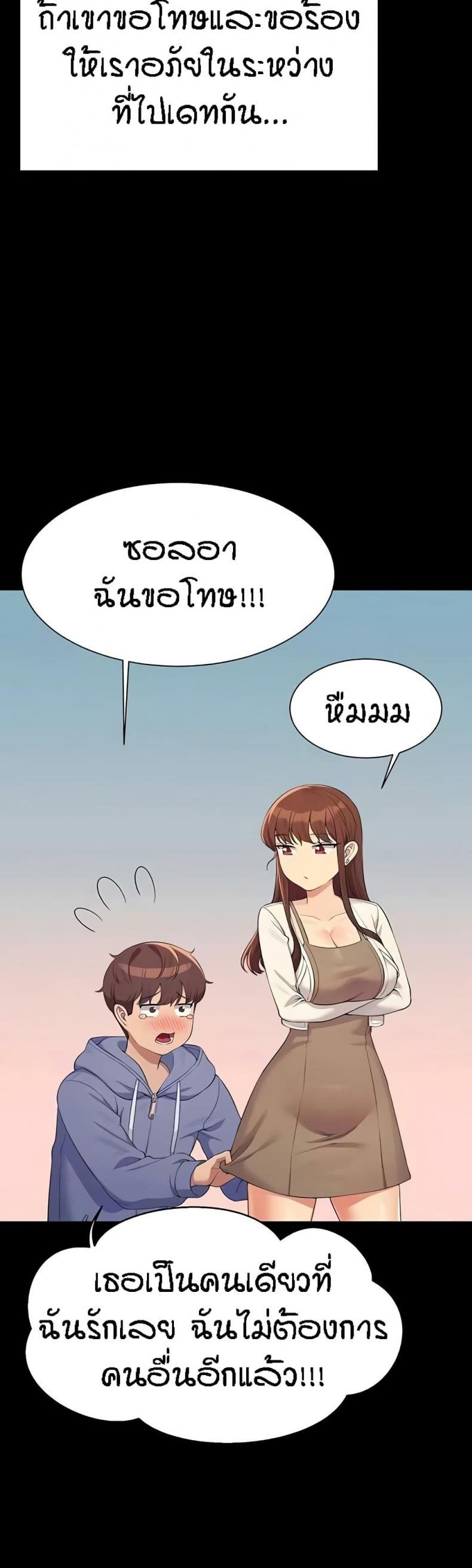 Is There No Goddess in My College 131 ภาพที่ 19