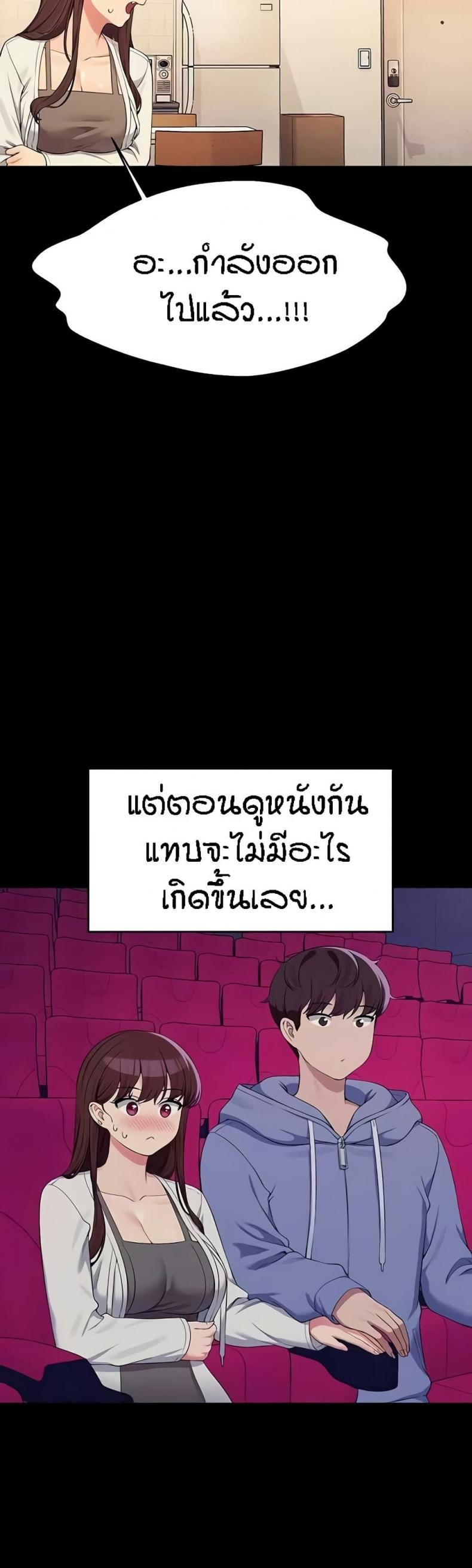 Is There No Goddess in My College 131 ภาพที่ 21