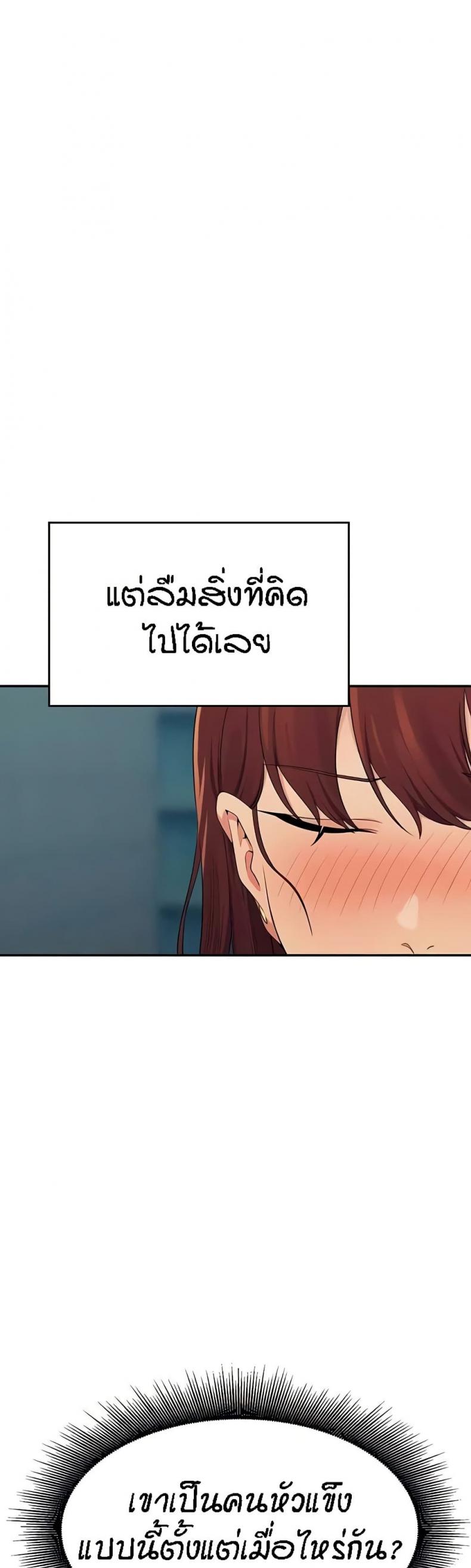 Is There No Goddess in My College 131 ภาพที่ 23