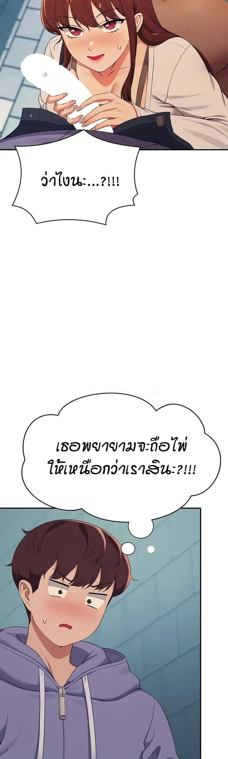 Is There No Goddess in My College 131 ภาพที่ 29