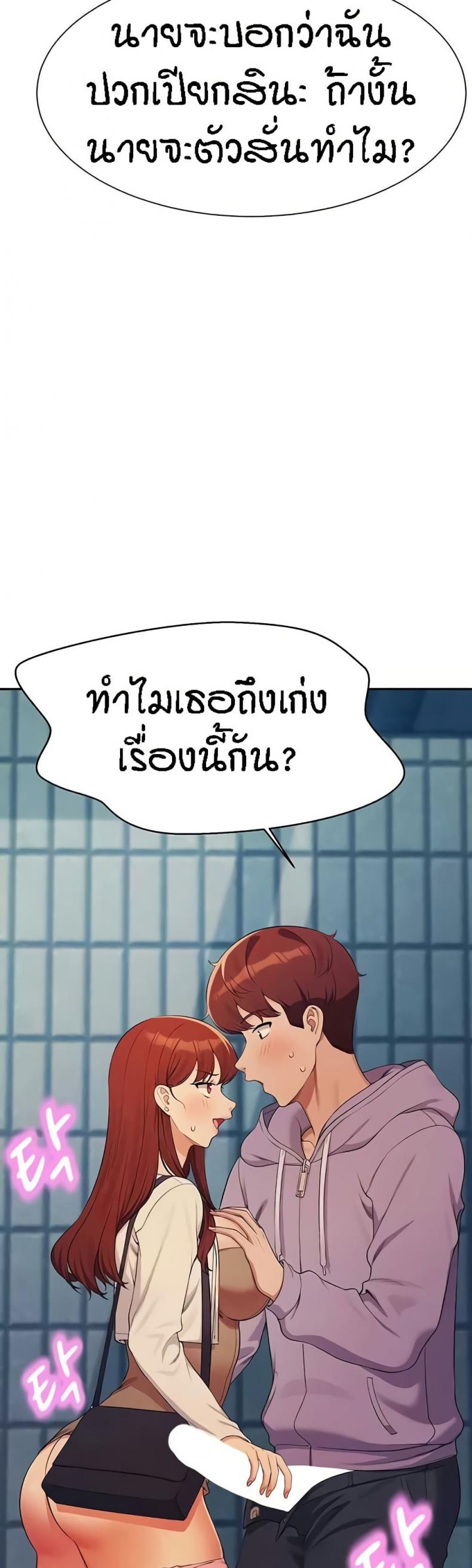 Is There No Goddess in My College 131 ภาพที่ 34