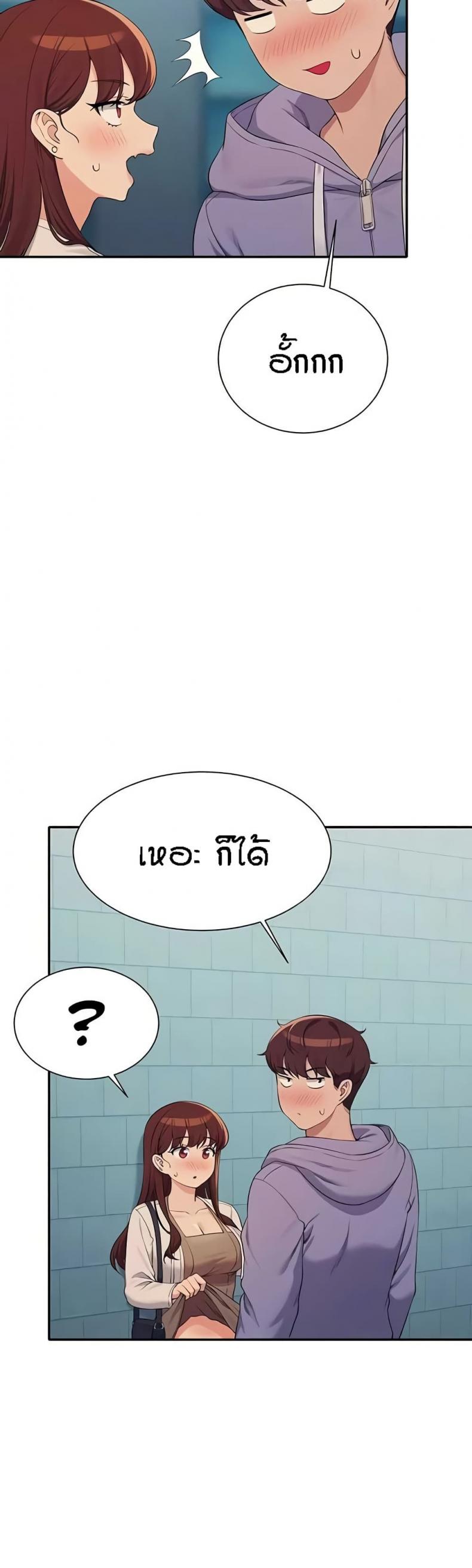 Is There No Goddess in My College 131 ภาพที่ 40