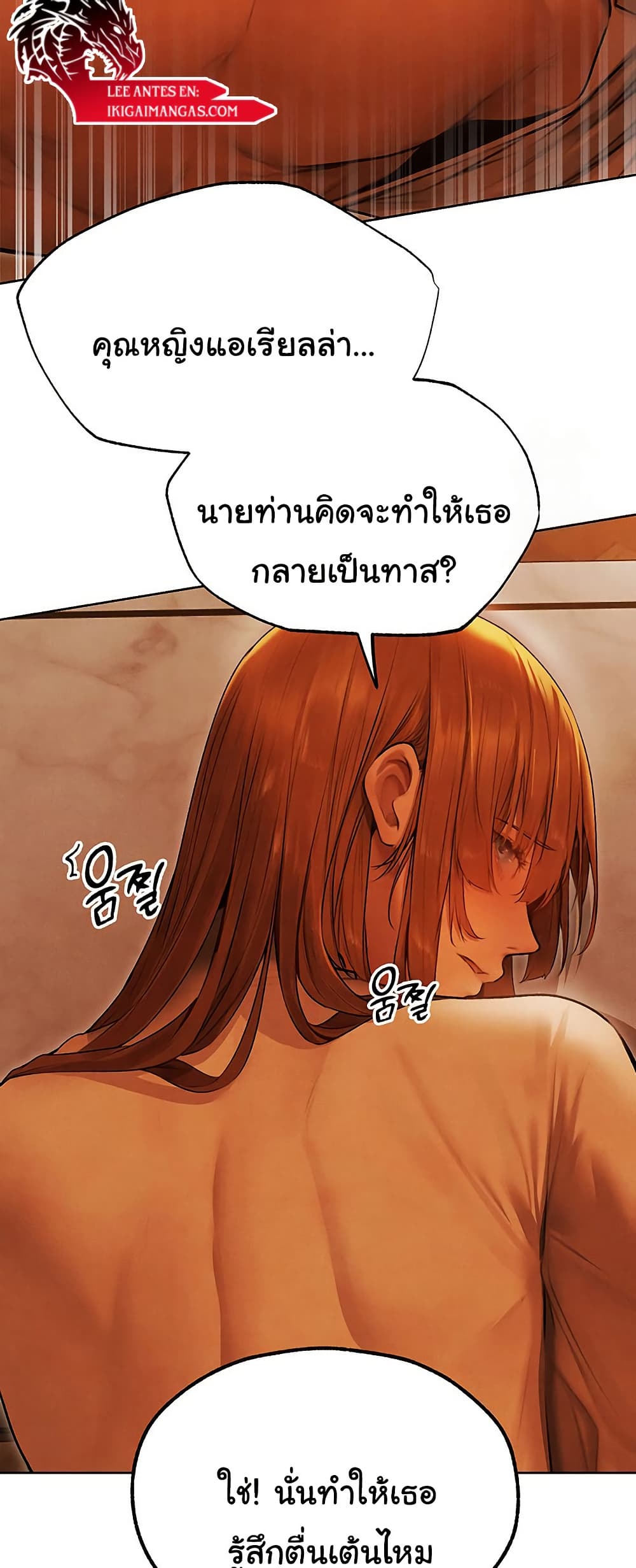 MILF Hunter From Another World 74 ภาพที่ 18