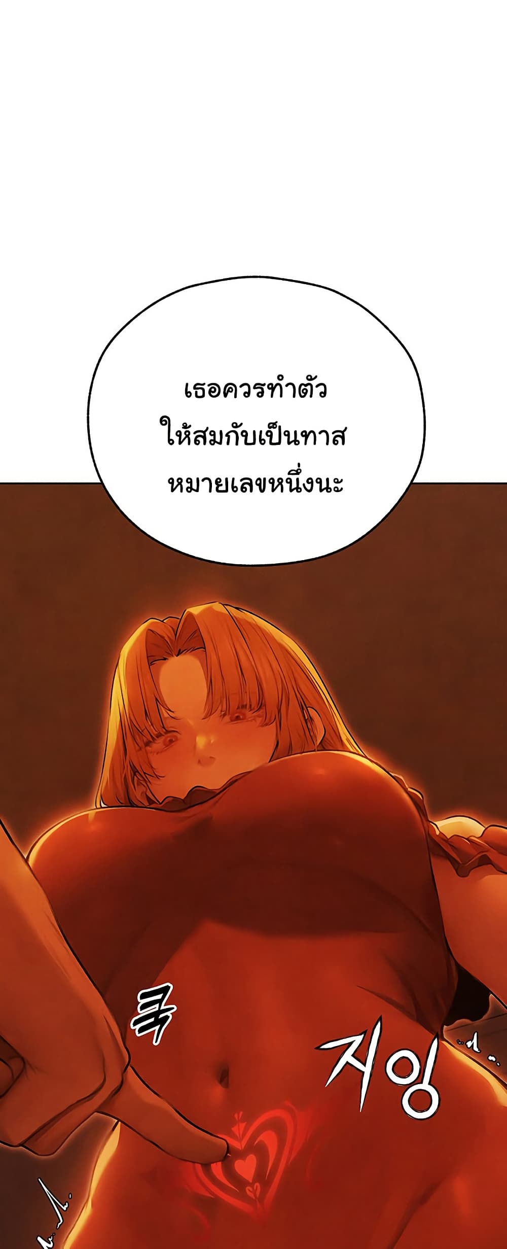 MILF Hunter From Another World 74 ภาพที่ 7