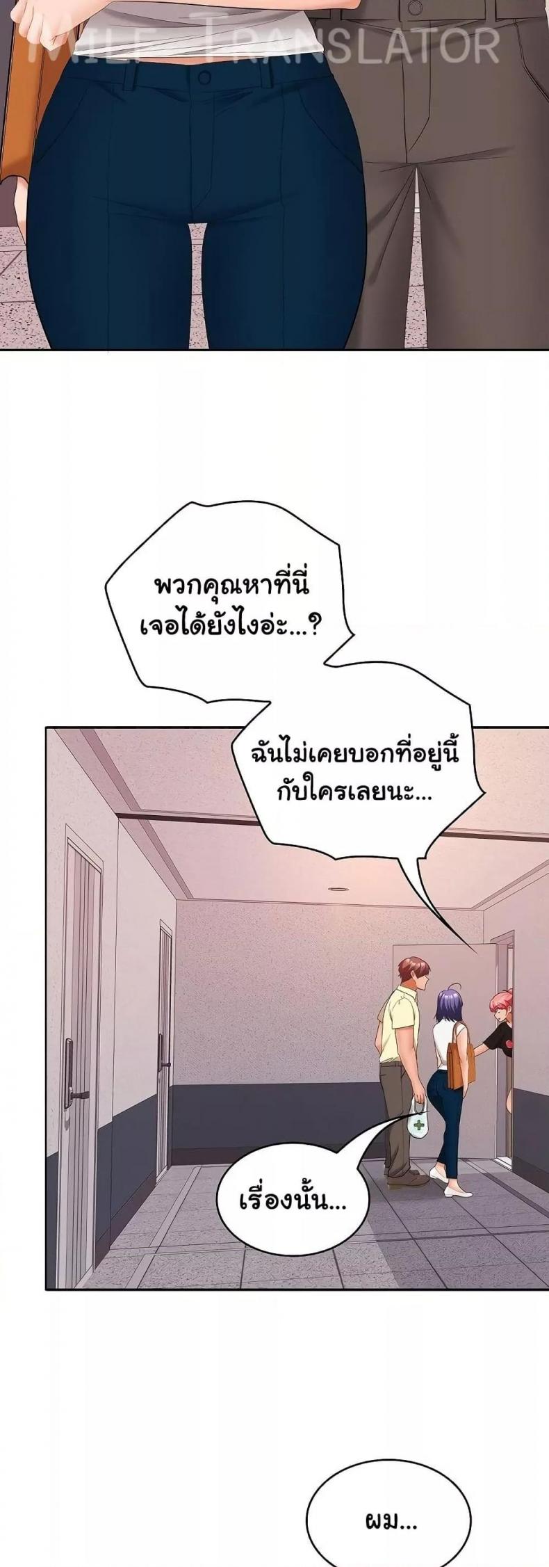 Not at Work 39 ภาพที่ 18