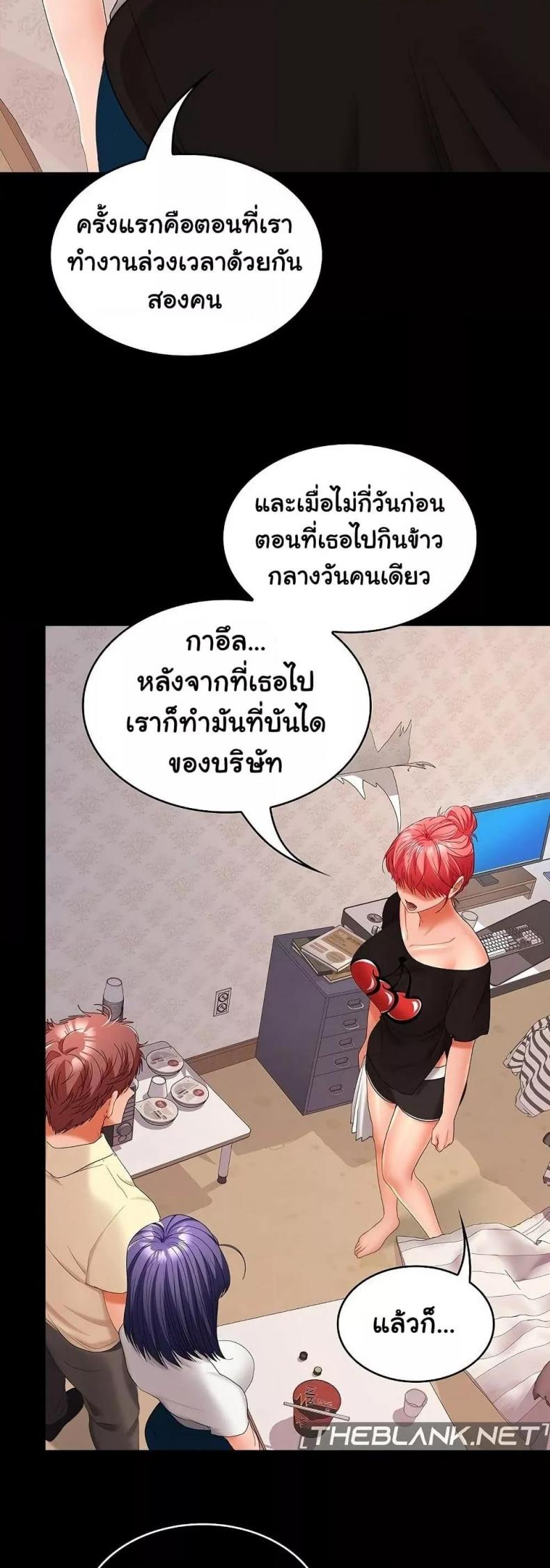 Not at Work 39 ภาพที่ 33