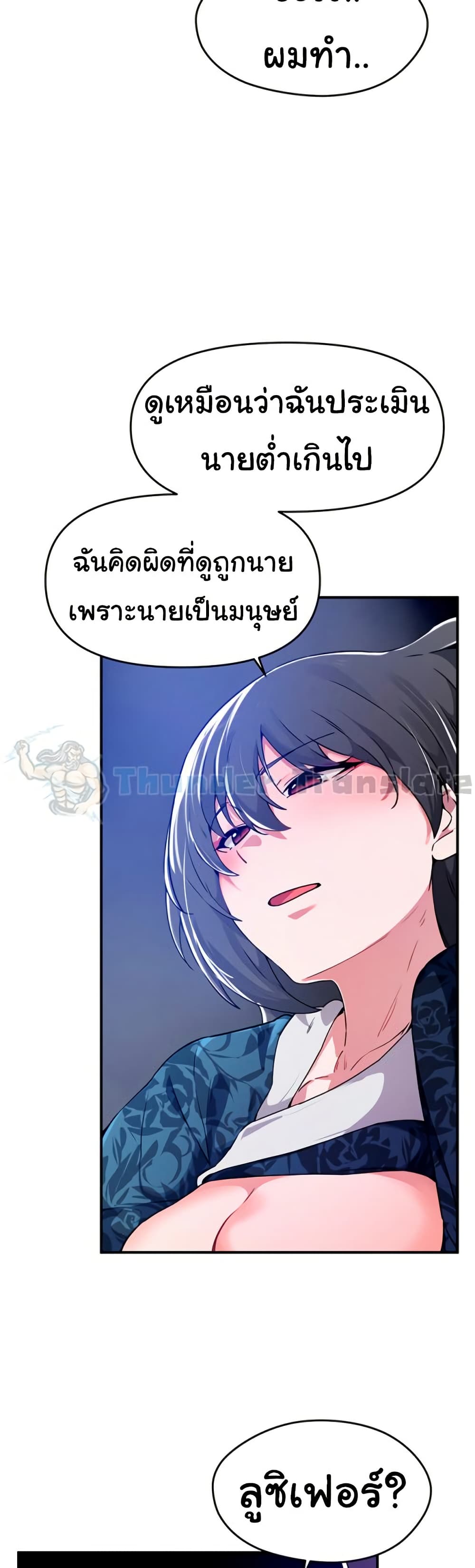 Please Give Me Energy 49 ภาพที่ 9