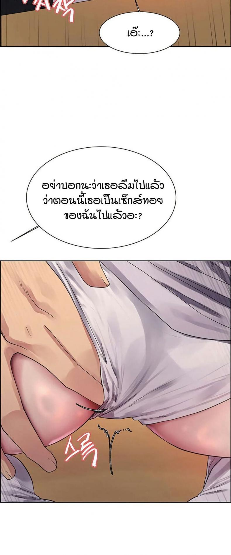 Sex-stop Watch 123 ภาพที่ 18