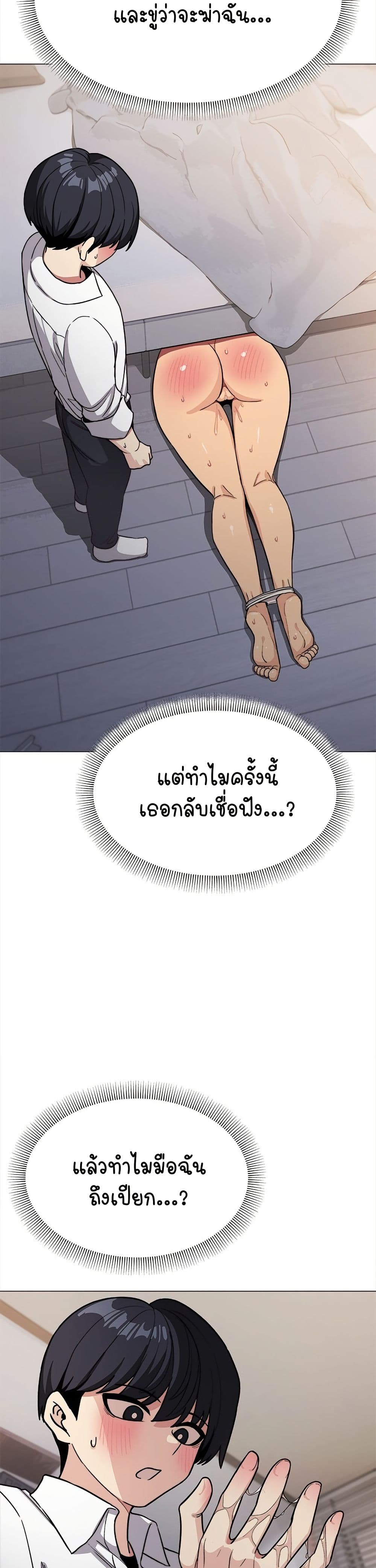 Stop Smoking 13 ภาพที่ 21