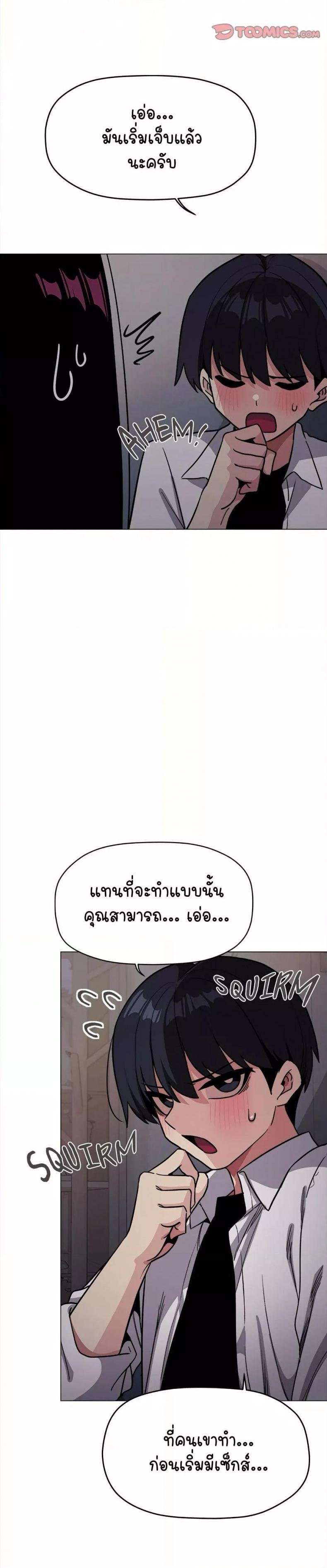 Stop Smoking 16 ภาพที่ 18