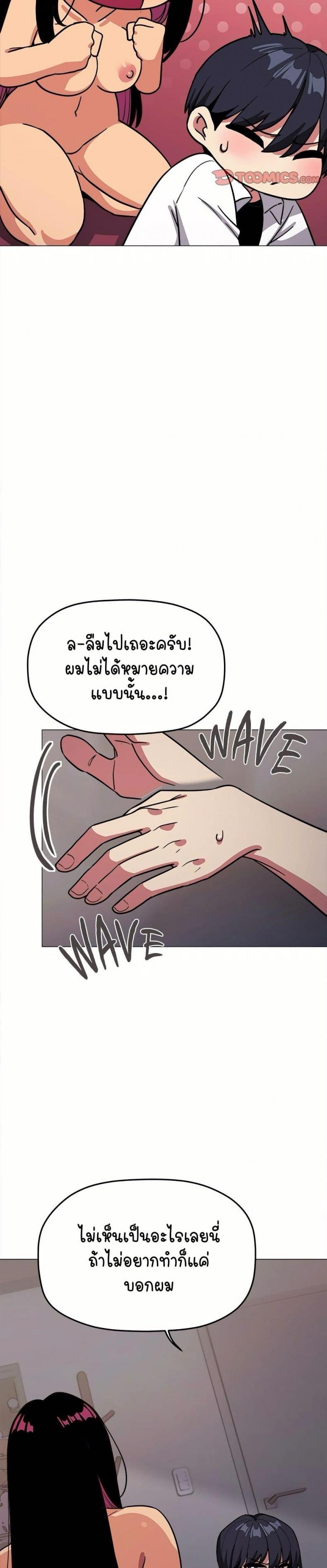 Stop Smoking 16 ภาพที่ 24