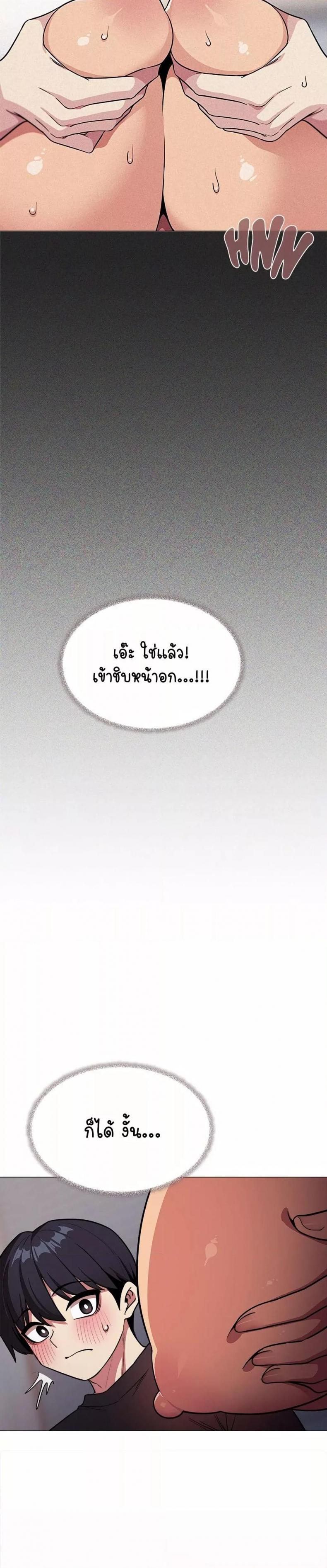 Stop Smoking 16 ภาพที่ 47