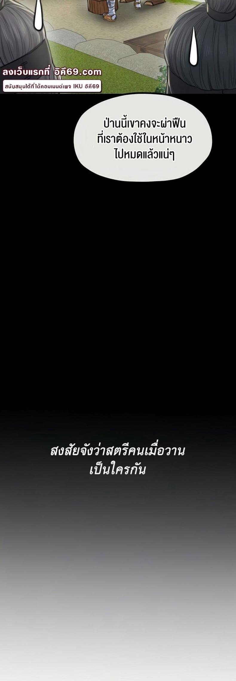 The Servant’s Story 15 ภาพที่ 10