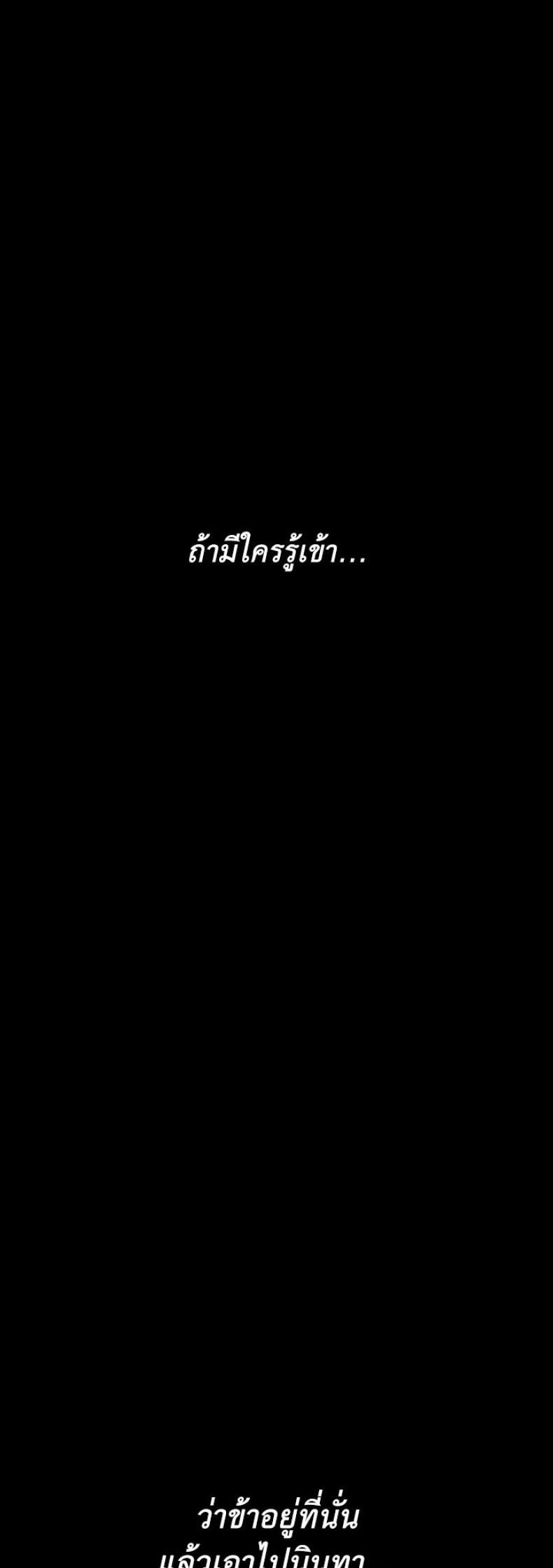 The Servant’s Story 15 ภาพที่ 54