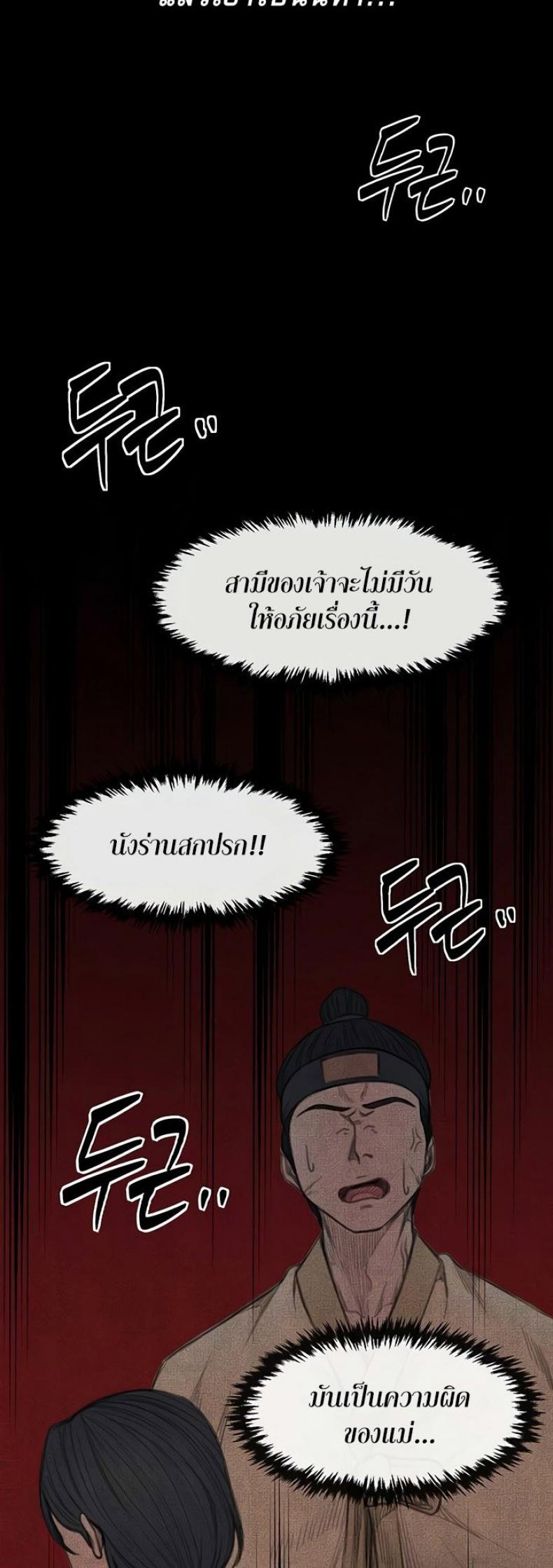 The Servant’s Story 15 ภาพที่ 55