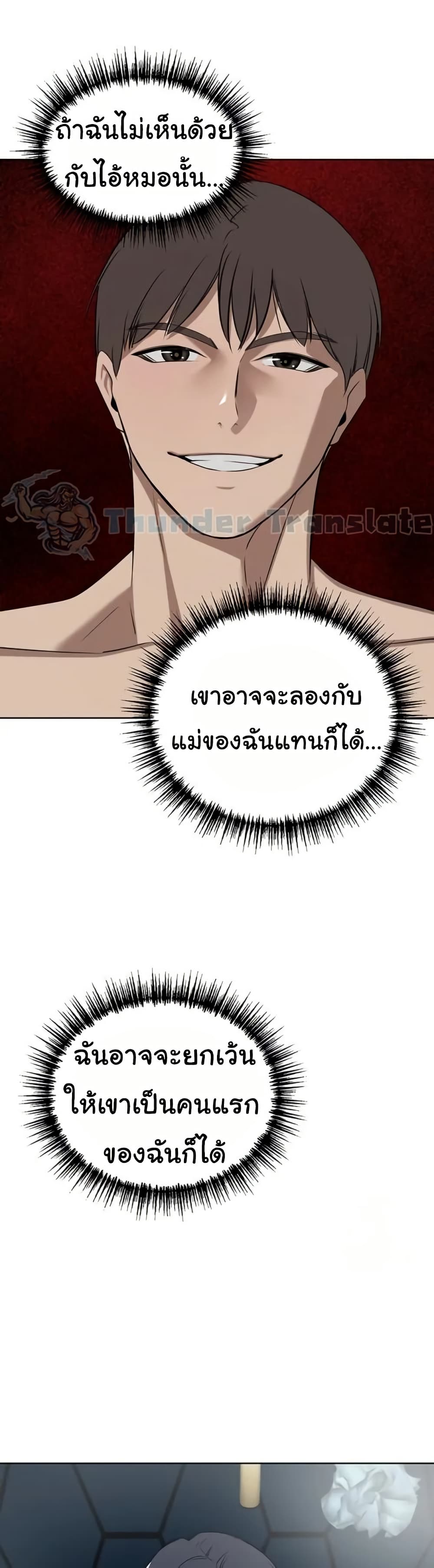 A Rich Laddy 42 ภาพที่ 4