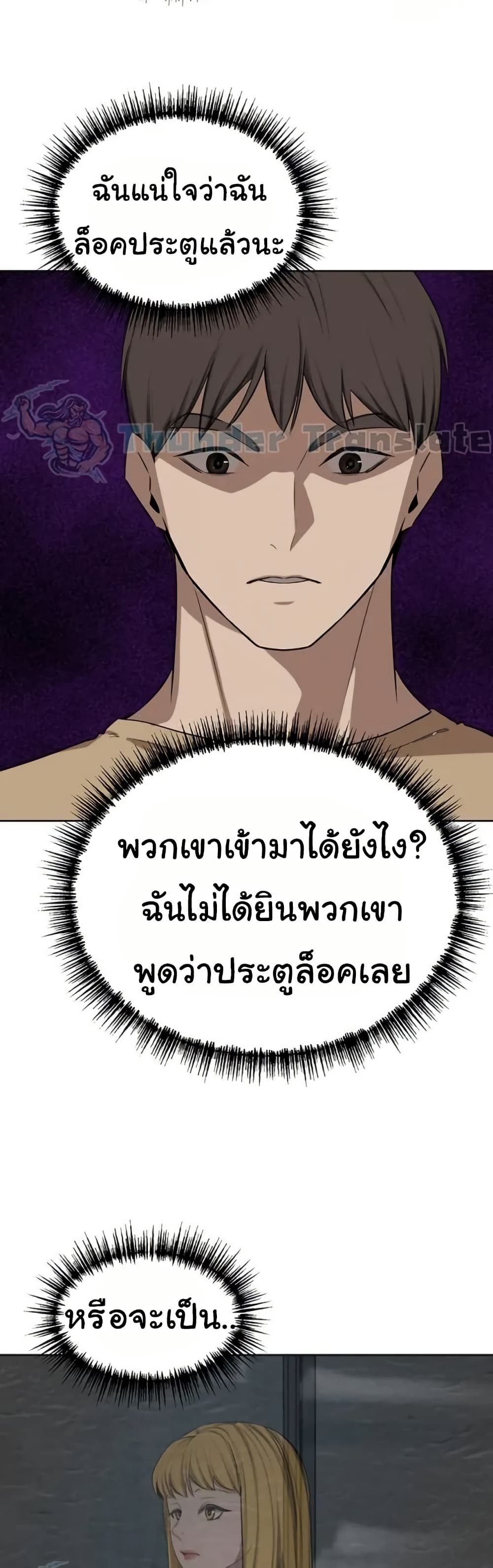 A Rich Laddy 46 ภาพที่ 26
