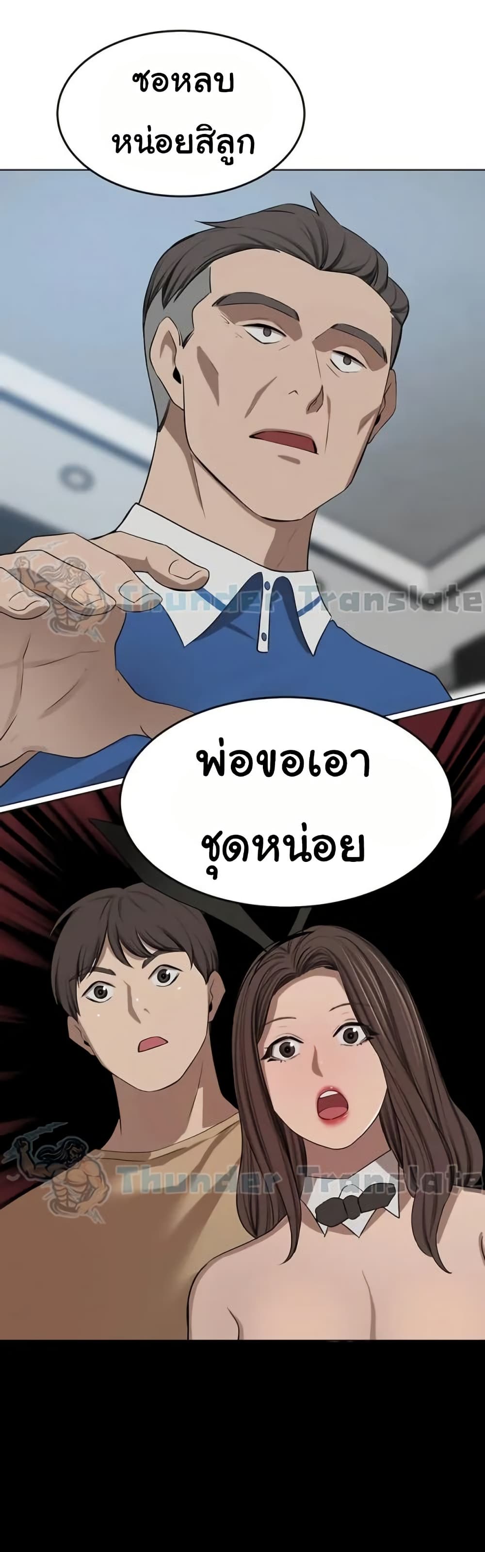 A Rich Laddy 46 ภาพที่ 29