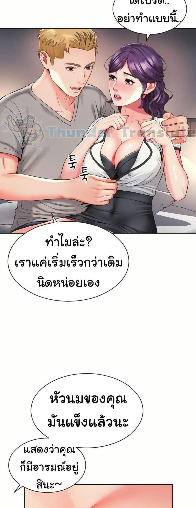 Friend’s Mom Is Mine 42 ภาพที่ 14