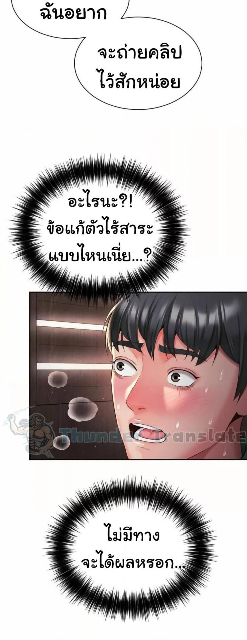 Friend’s Mom Is Mine 42 ภาพที่ 26