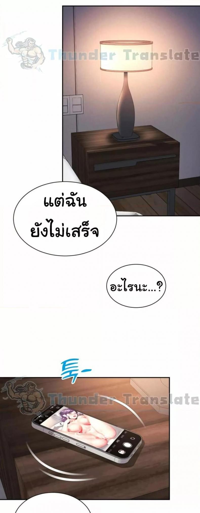 Friend’s Mom Is Mine 43 ภาพที่ 22