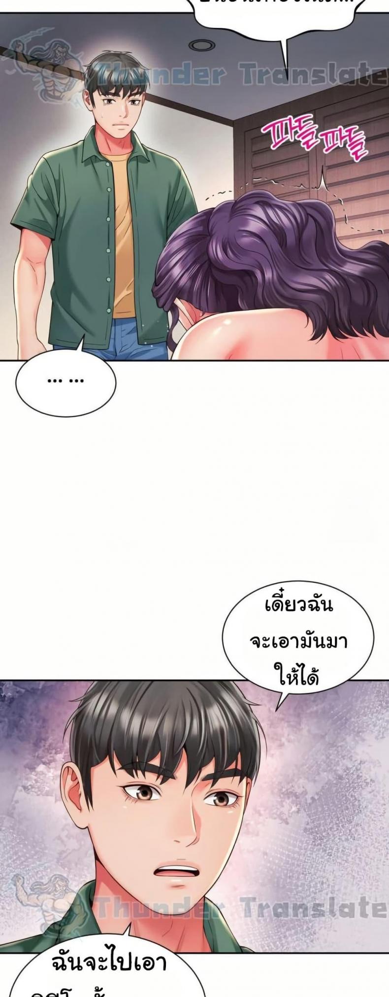 Friend’s Mom Is Mine 43 ภาพที่ 34