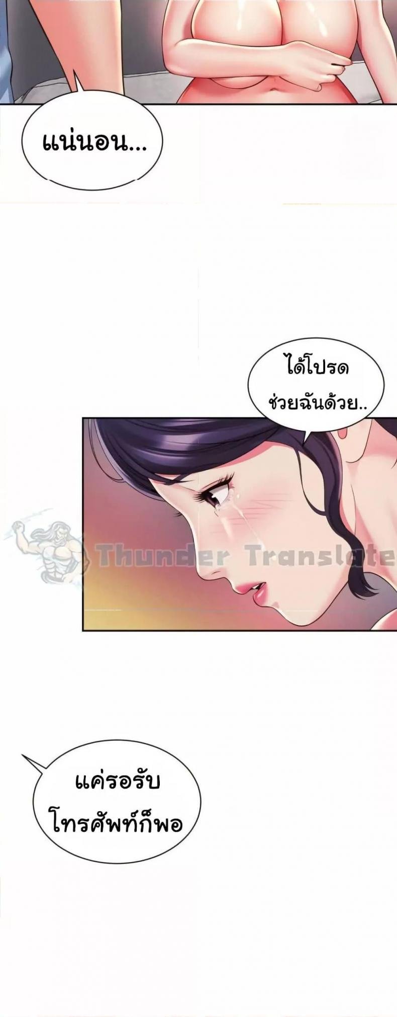 Friend’s Mom Is Mine 43 ภาพที่ 36