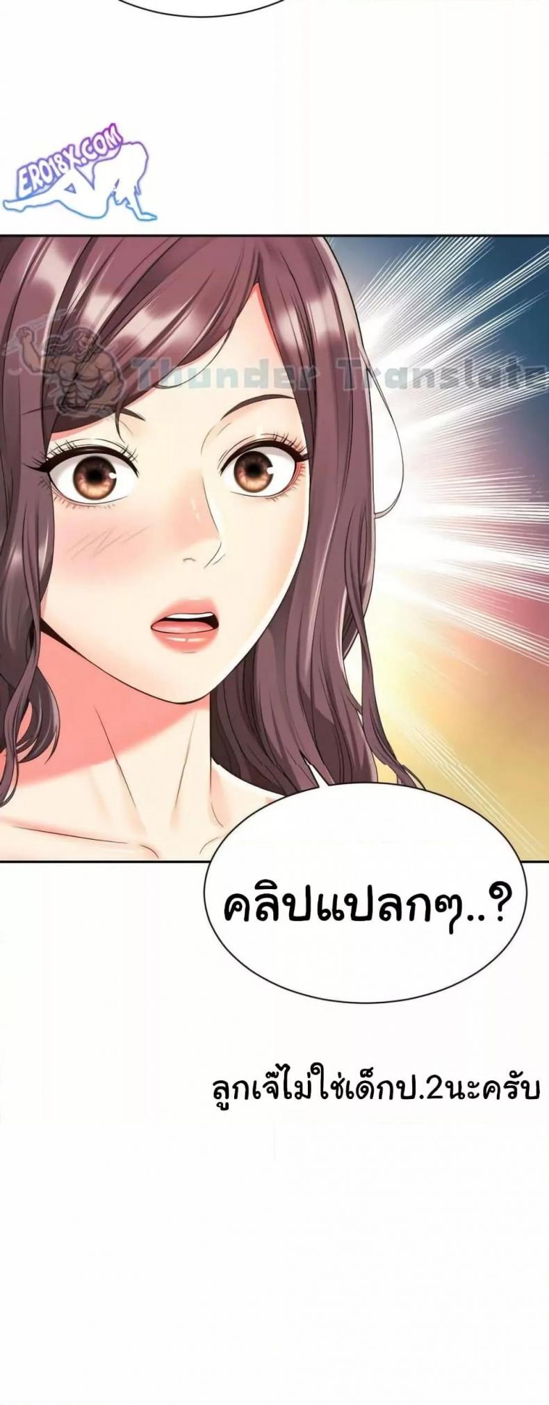 Friend’s Mom Is Mine 43 ภาพที่ 50